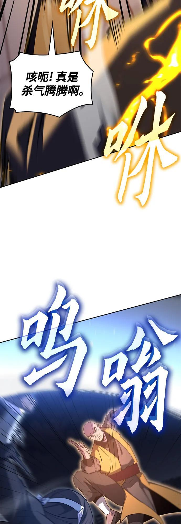 [第159话] 没落（2） 第38页