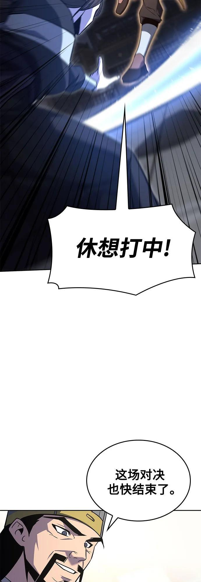 [第159话] 没落（2） 第39页