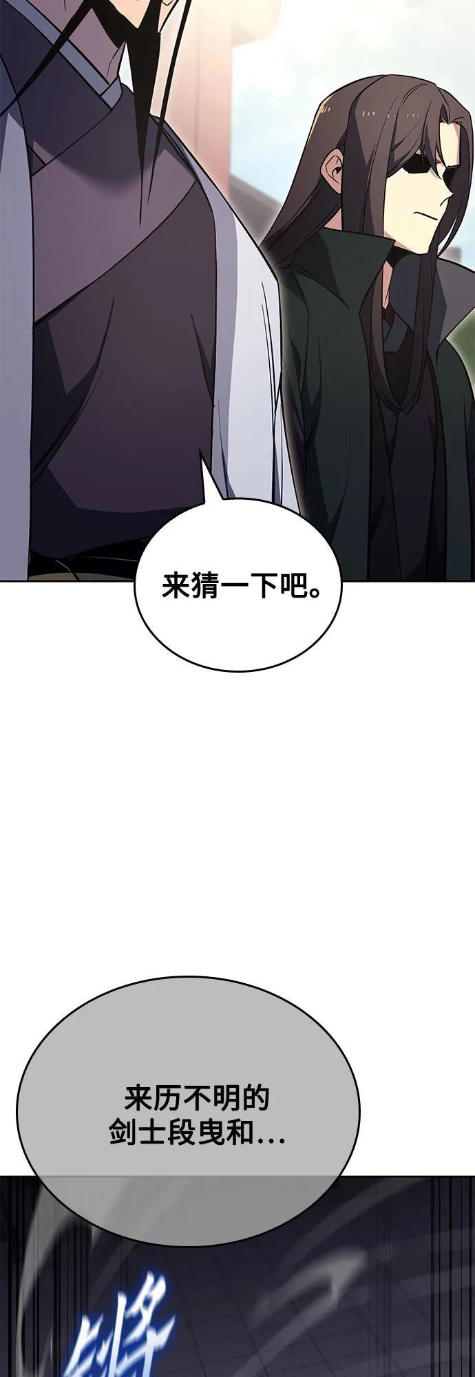 [第159话] 没落（2） 第40页