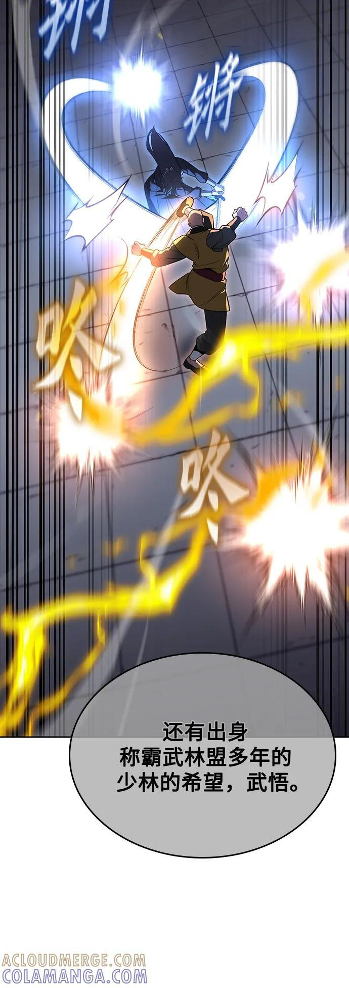 [第159话] 没落（2） 第41页
