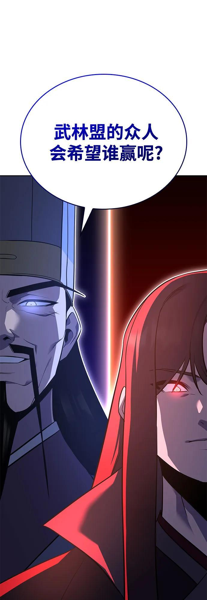 [第159话] 没落（2） 第42页