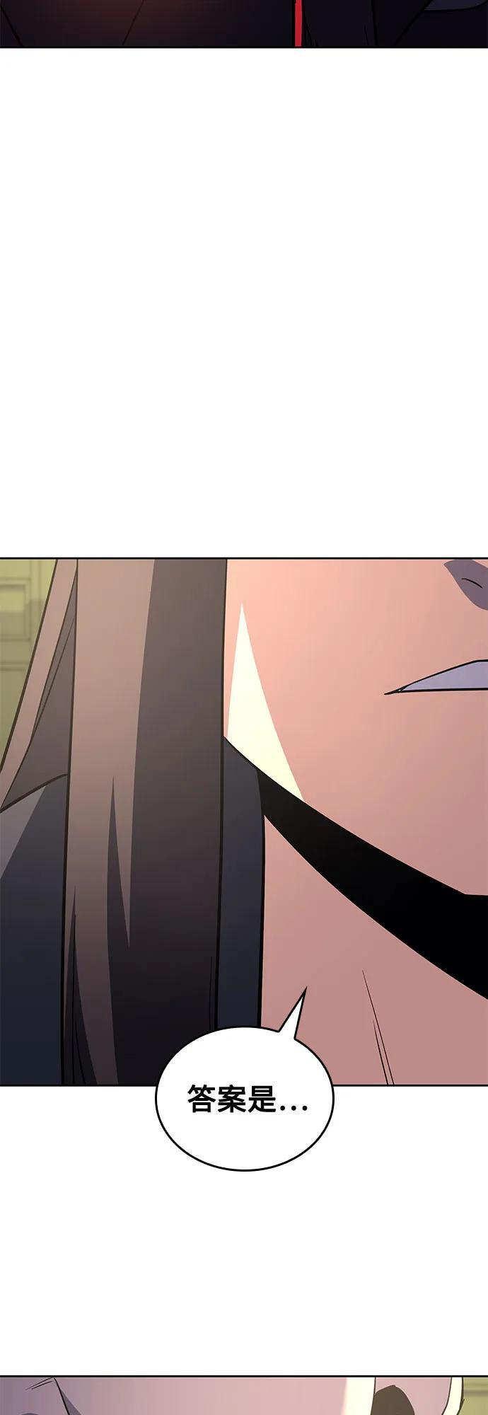 [第159话] 没落（2） 第43页