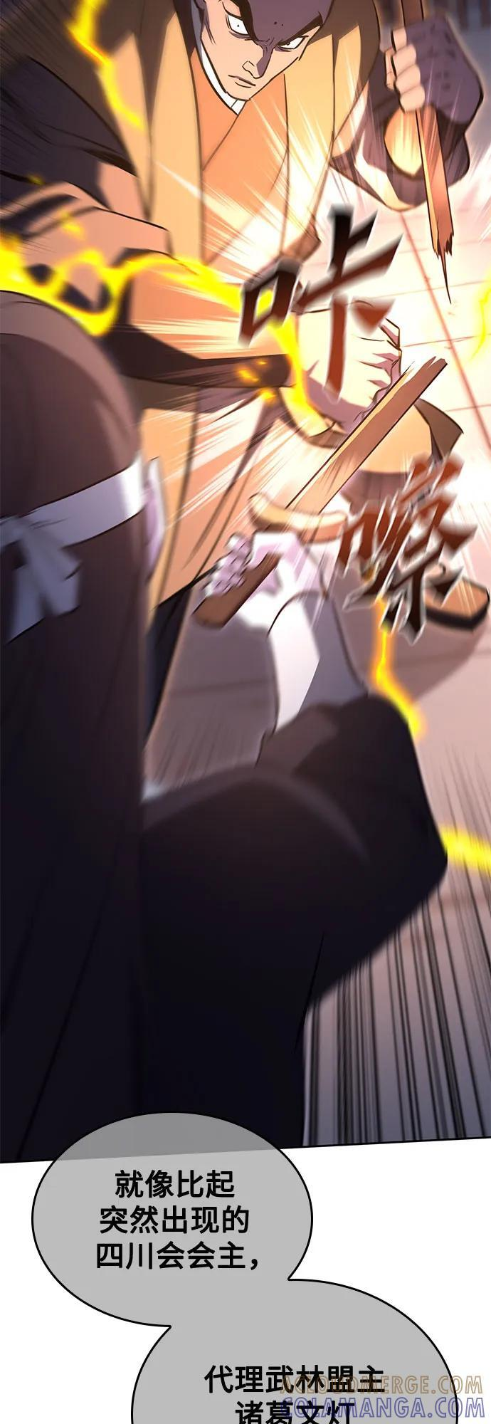 [第159话] 没落（2） 第45页