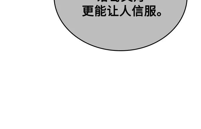 [第159话] 没落（2） 第46页