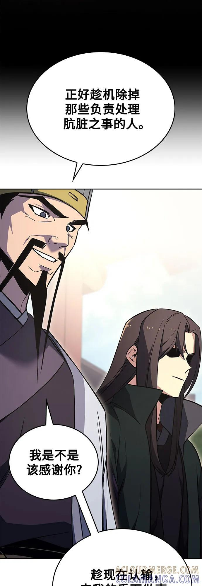 [第159话] 没落（2） 第49页