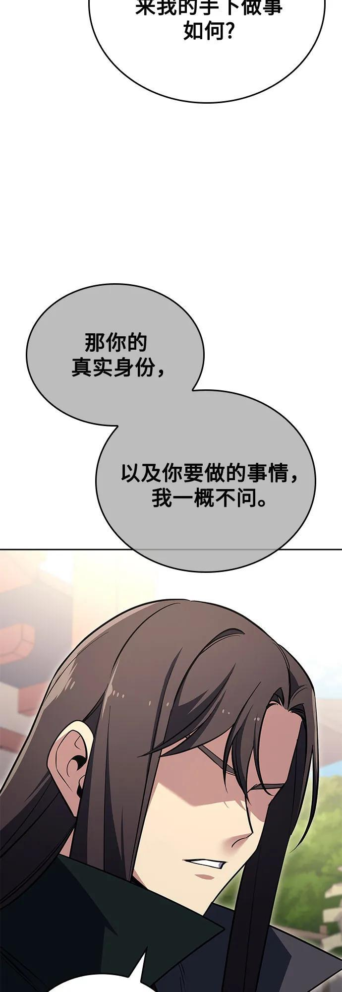 [第159话] 没落（2） 第50页