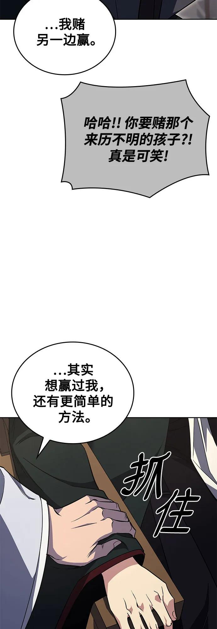 [第159话] 没落（2） 第51页