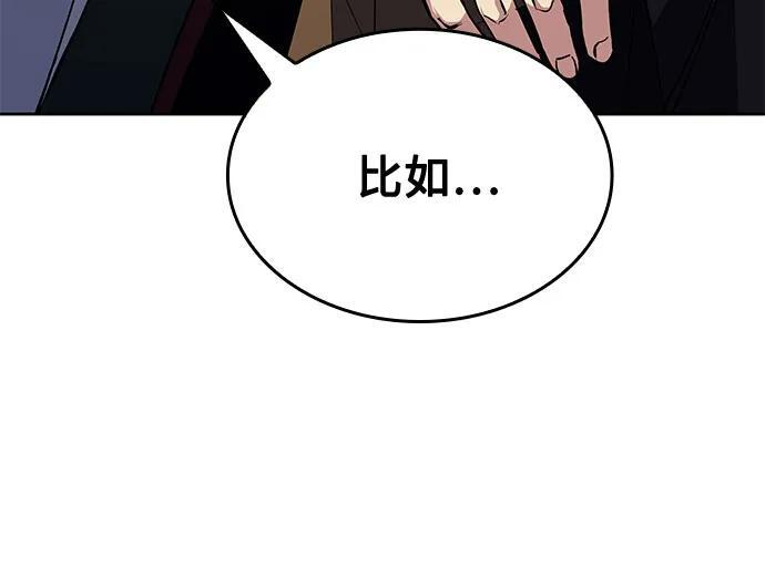 [第159话] 没落（2） 第52页