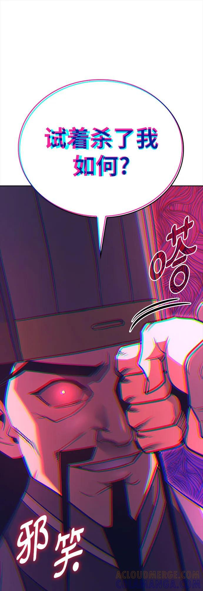 [第159话] 没落（2） 第53页