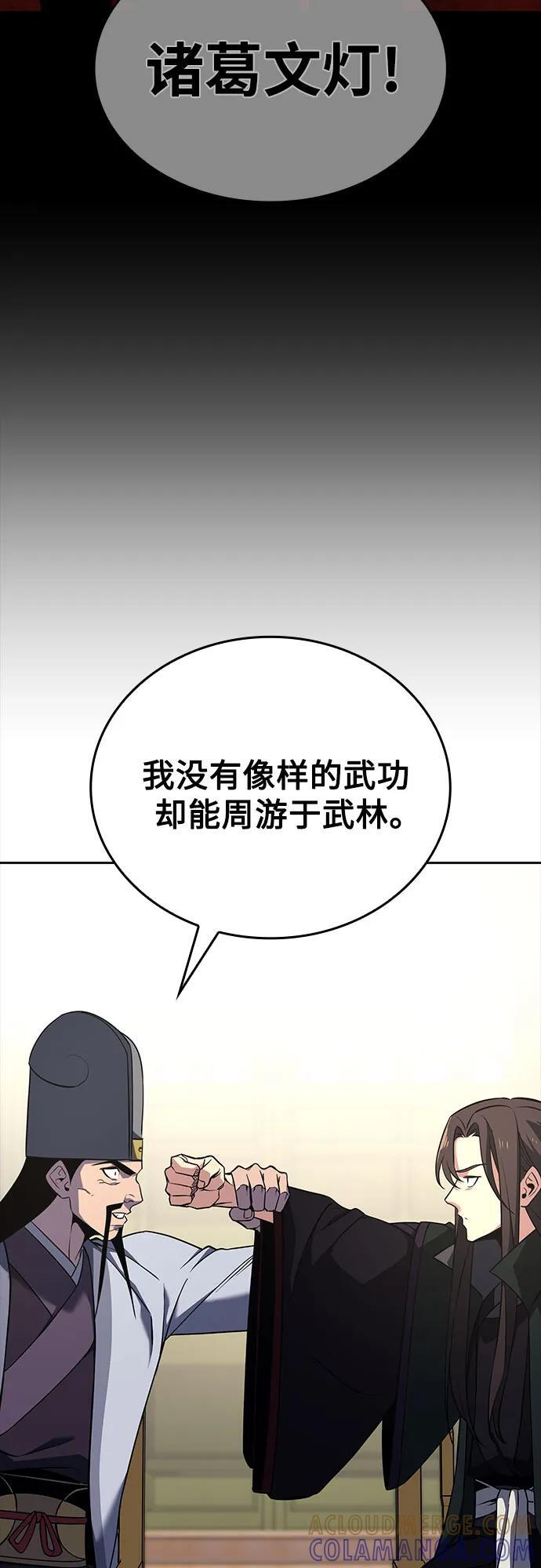 [第159话] 没落（2） 第61页