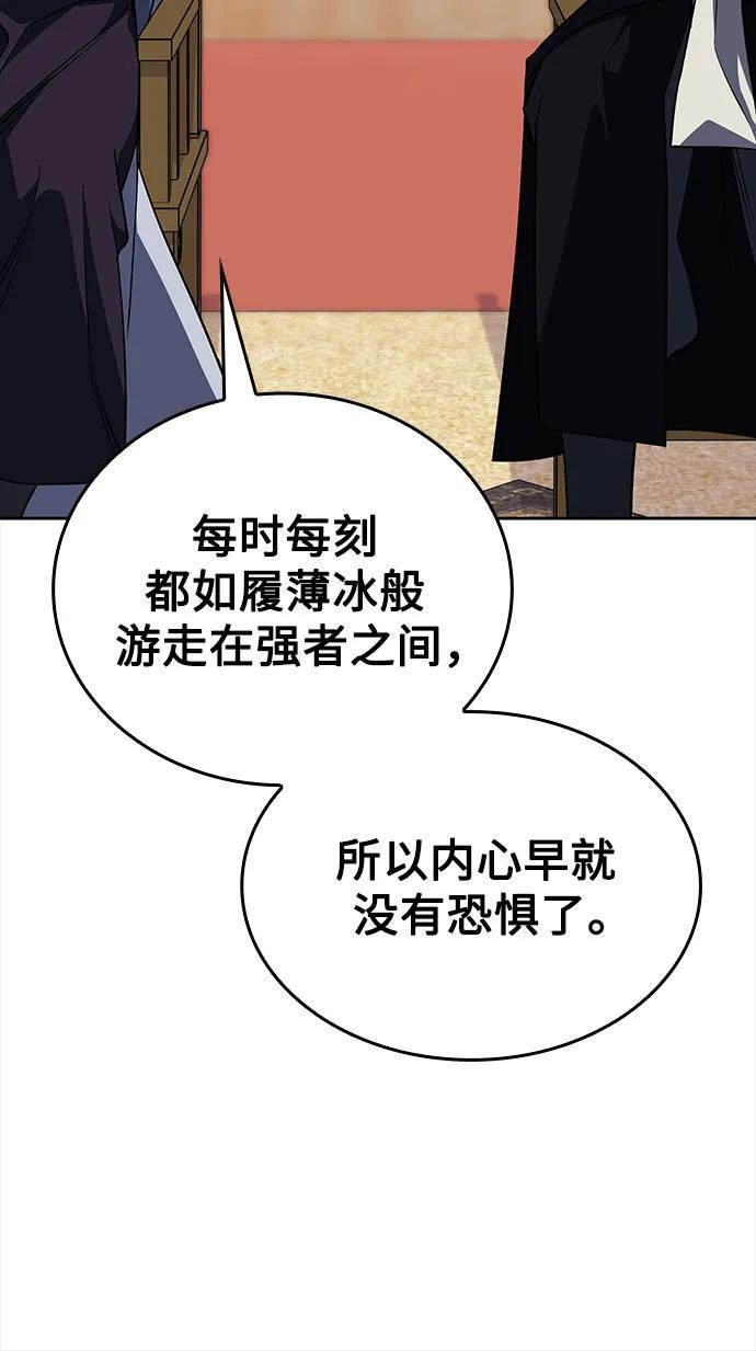 [第159话] 没落（2） 第62页