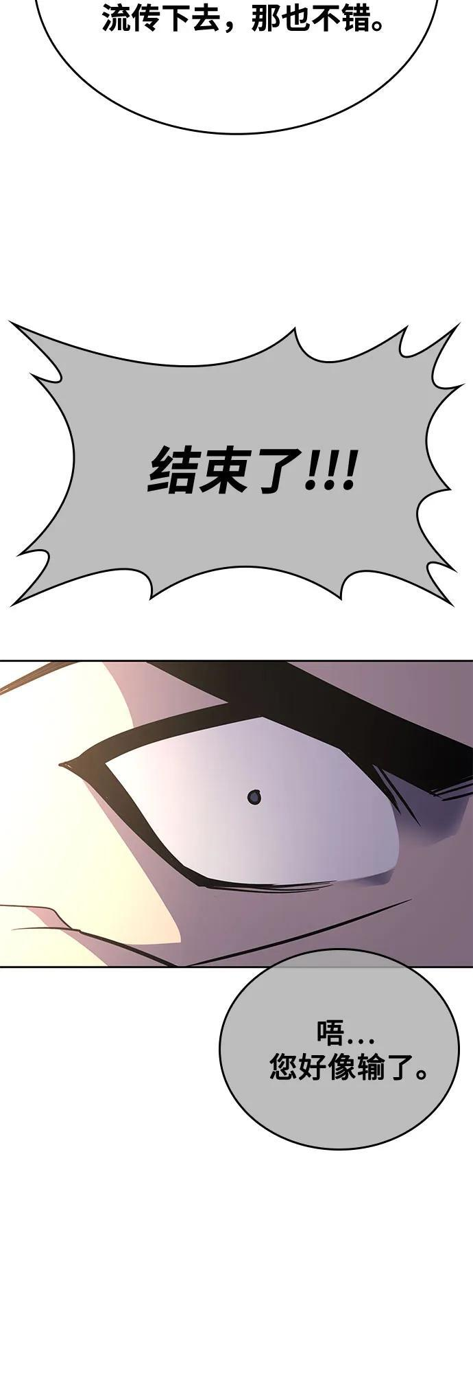 [第159话] 没落（2） 第64页