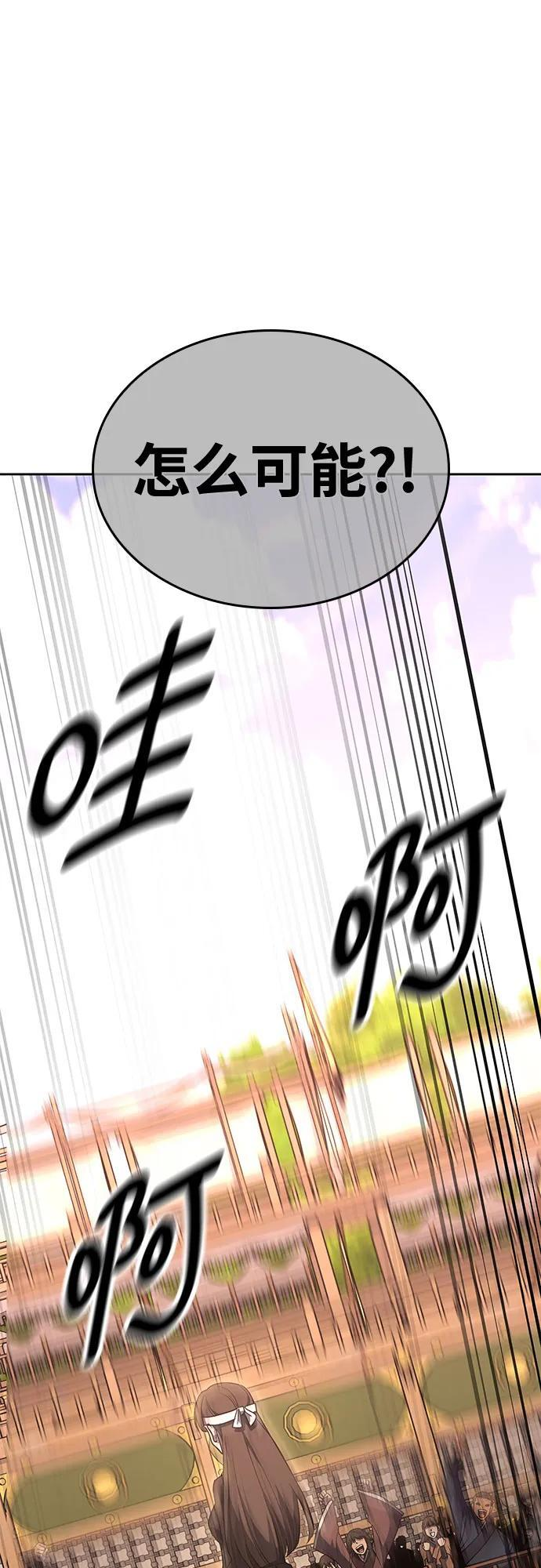 [第159话] 没落（2） 第68页