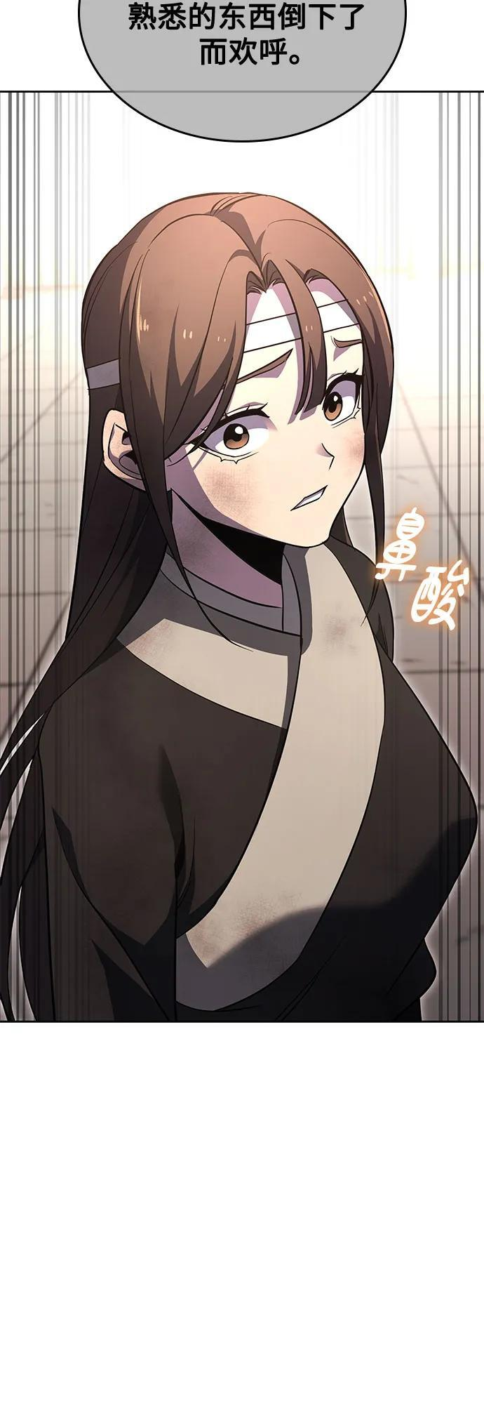 [第159话] 没落（2） 第70页