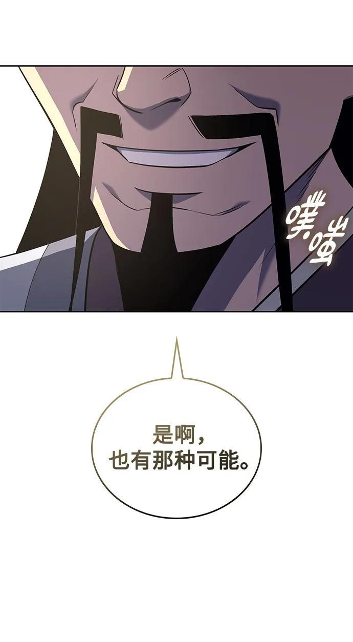 [第159话] 没落（2） 第71页