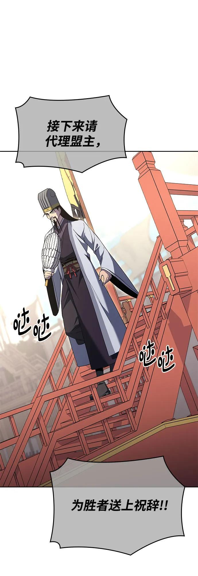 [第159话] 没落（2） 第72页