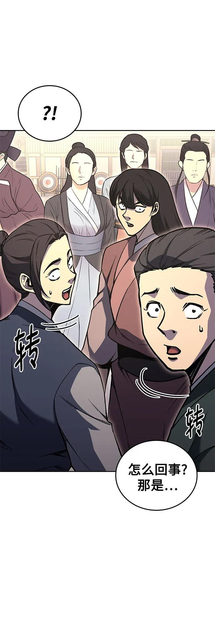 [第159话] 没落（2） 第74页