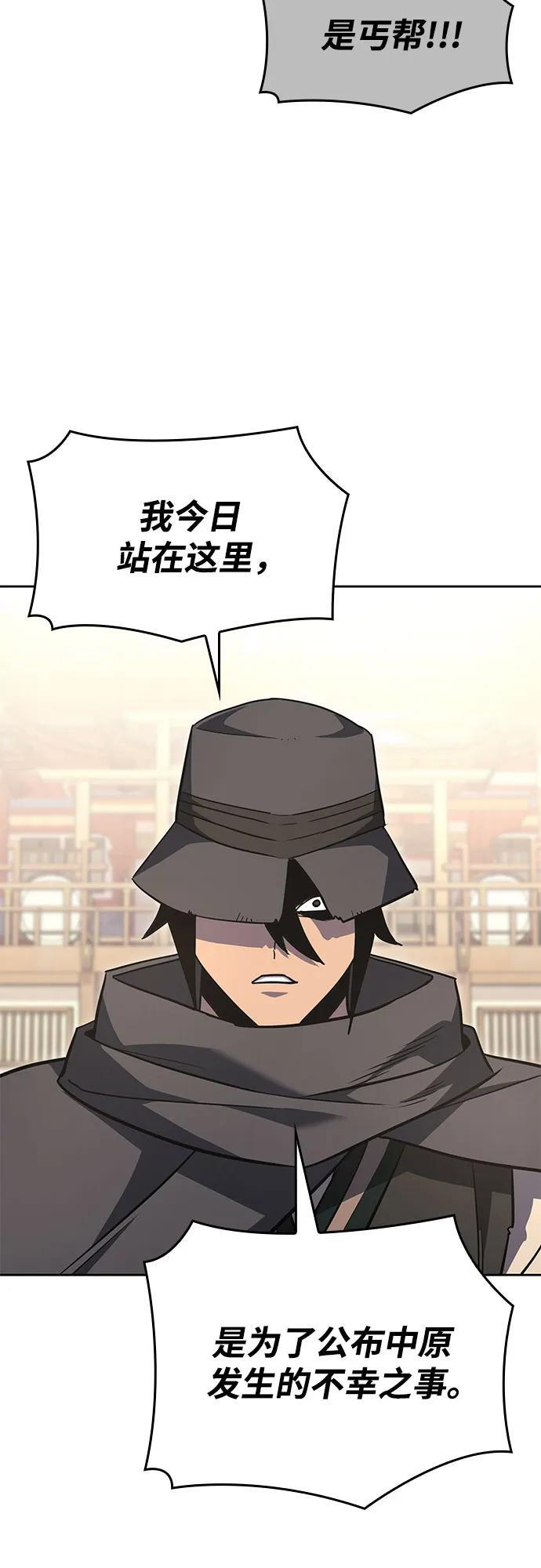 [第159话] 没落（2） 第76页