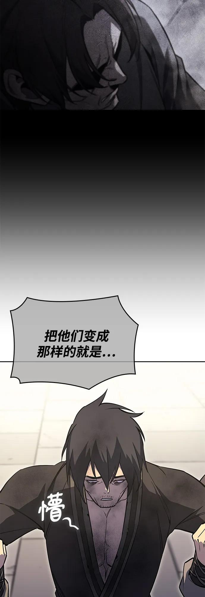 [第159话] 没落（2） 第79页