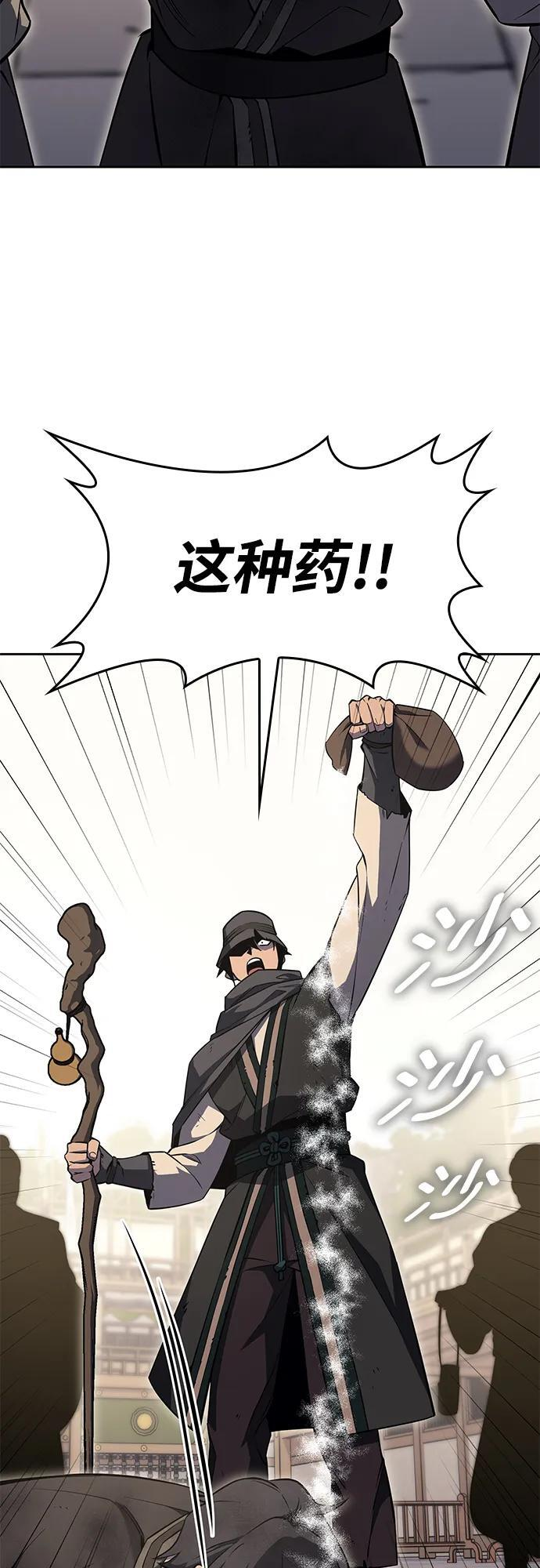 [第159话] 没落（2） 第80页