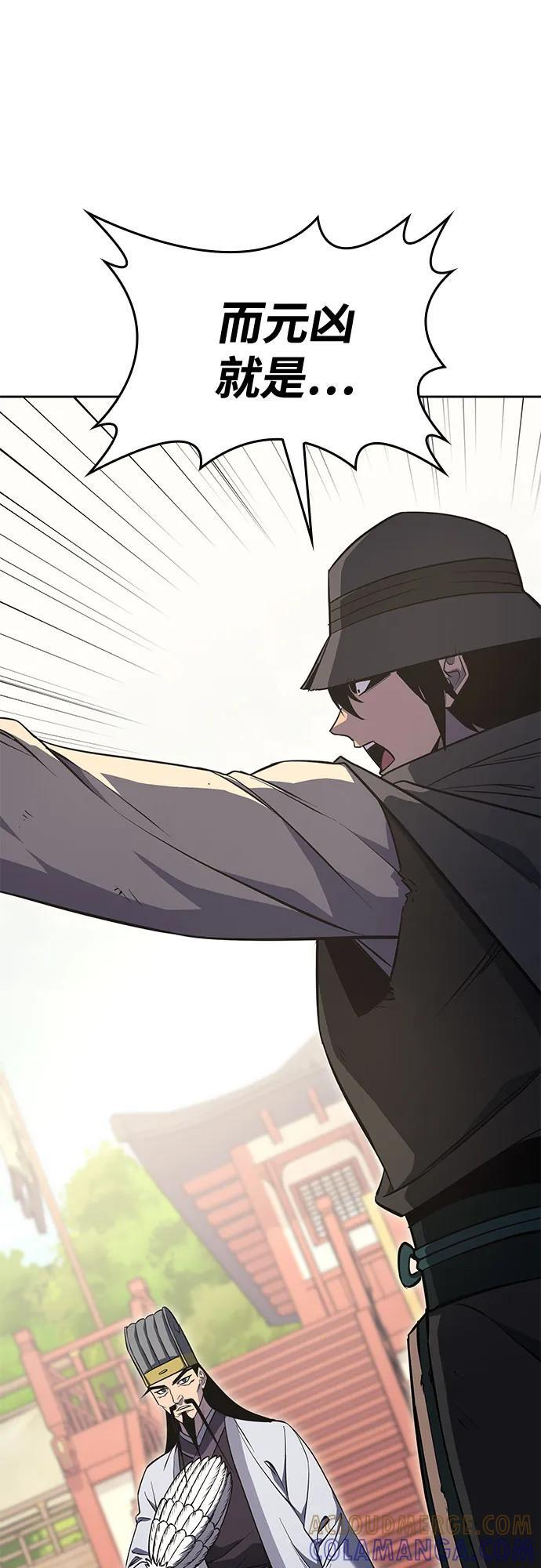 [第159话] 没落（2） 第85页
