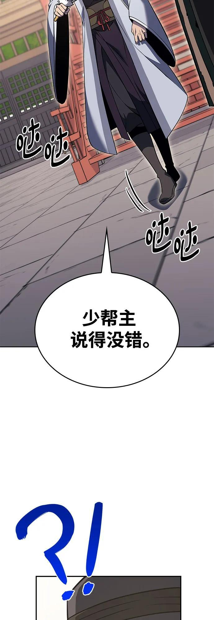 [第159话] 没落（2） 第86页