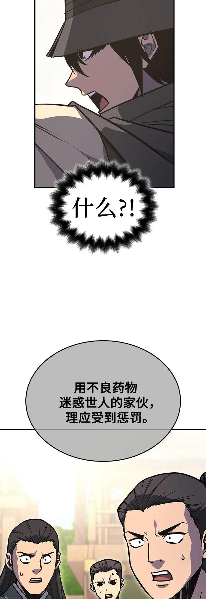 [第159话] 没落（2） 第87页