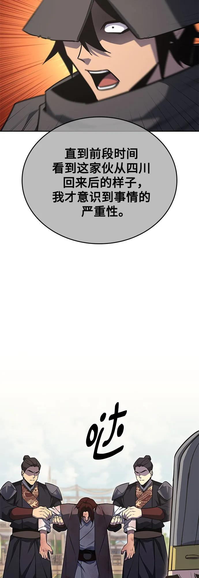 [第159话] 没落（2） 第90页