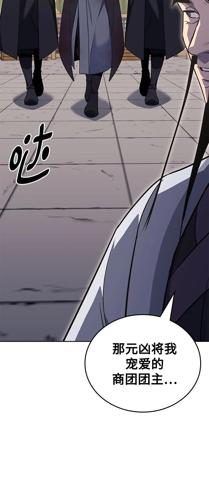 [第159话] 没落（2） 第91页