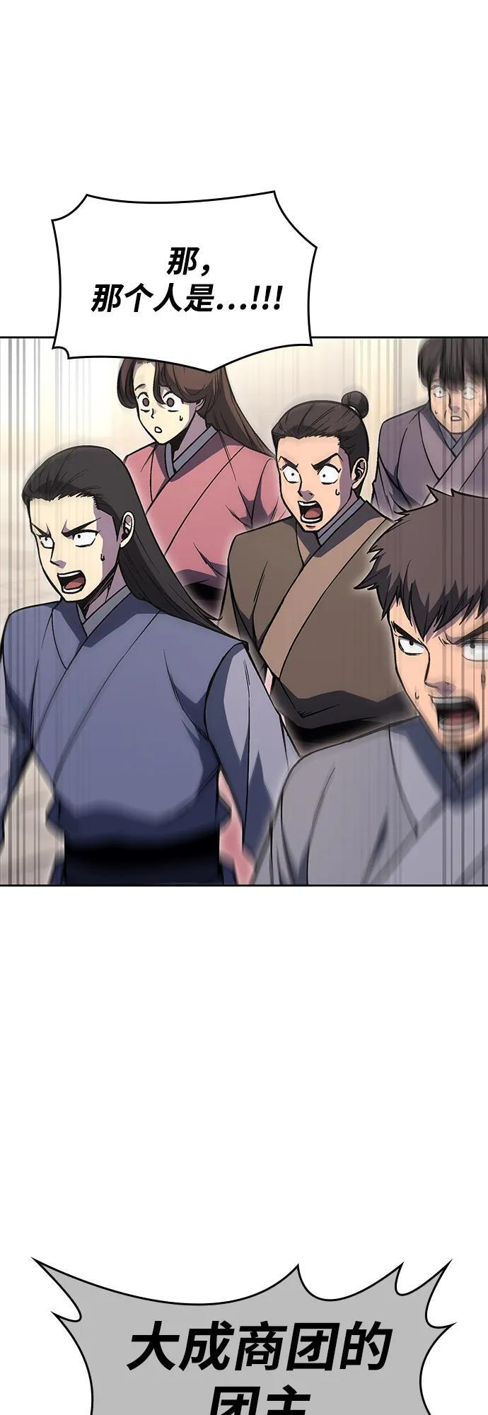 [第159话] 没落（2） 第92页
