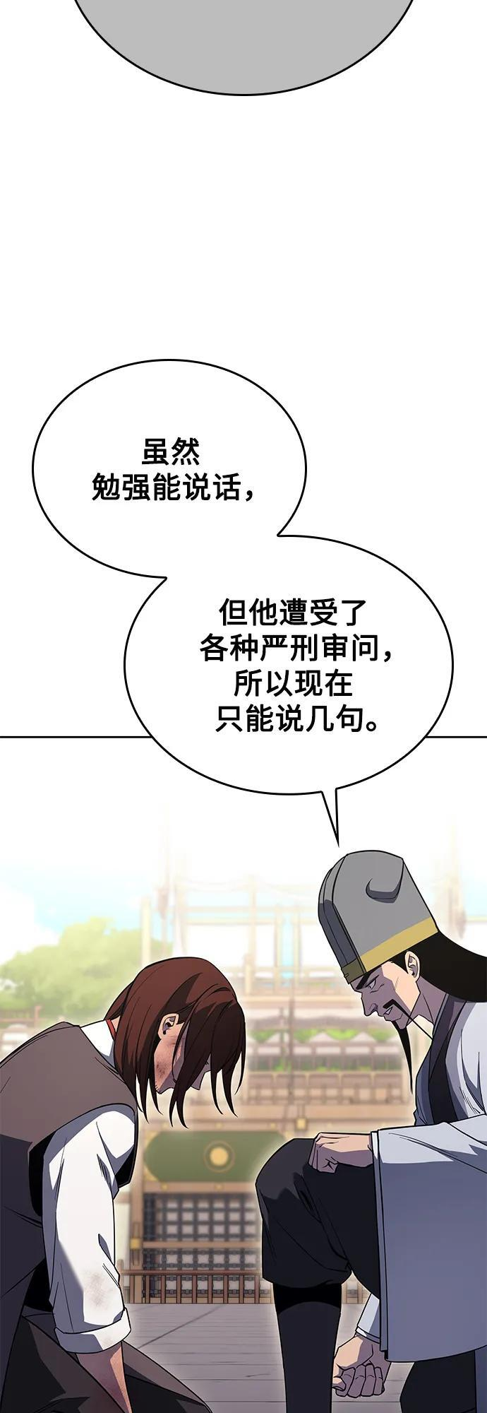 [第159话] 没落（2） 第94页