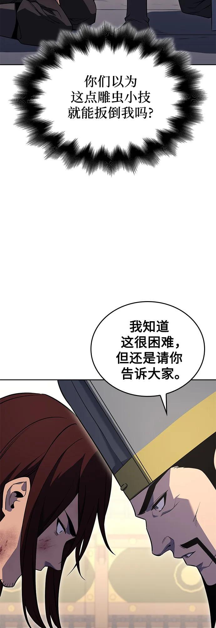 [第159话] 没落（2） 第95页