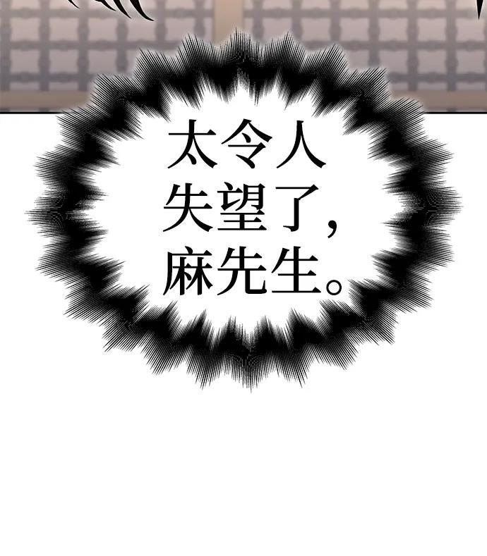 [第159话] 没落（2） 第96页
