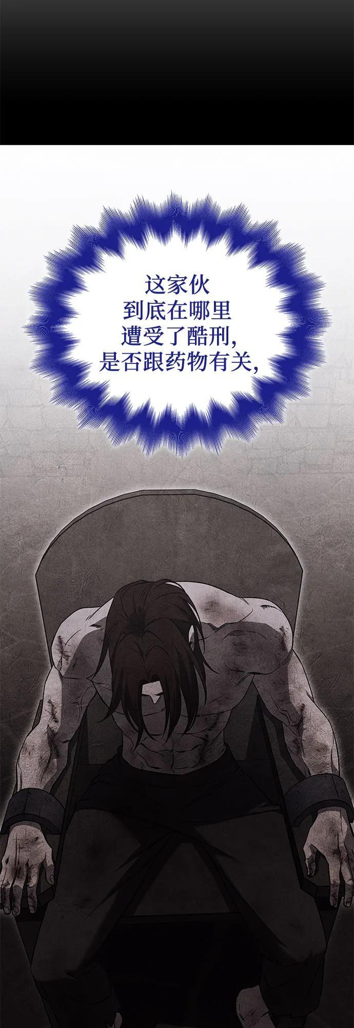[第159话] 没落（2） 第98页