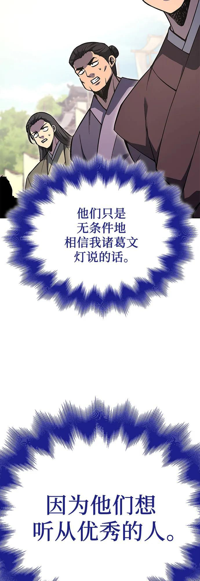 [第159话] 没落（2） 第100页