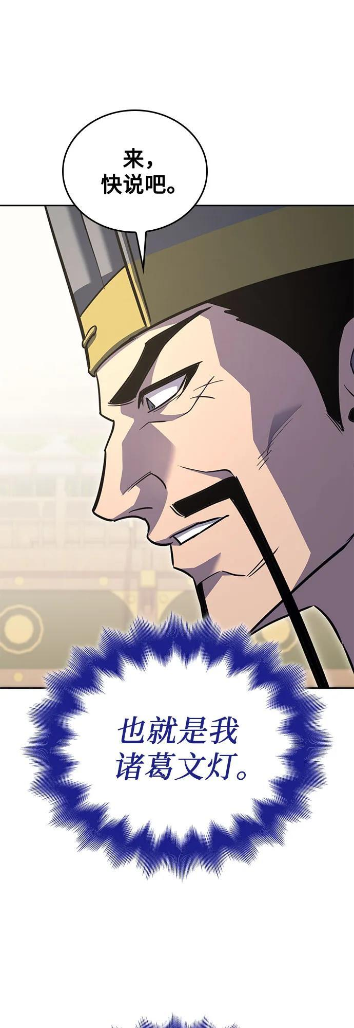 [第159话] 没落（2） 第102页