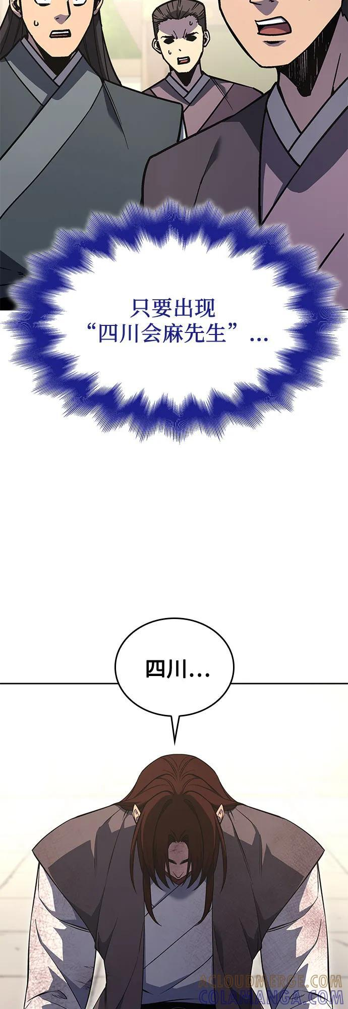 [第159话] 没落（2） 第105页