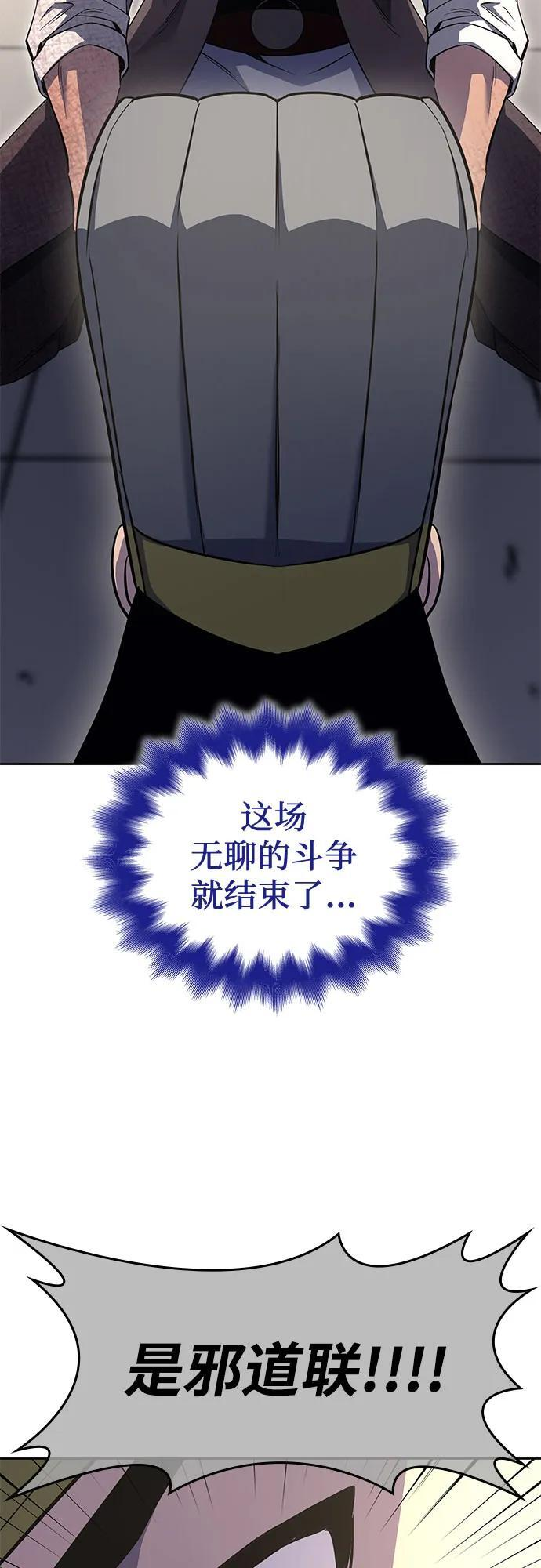 [第159话] 没落（2） 第106页