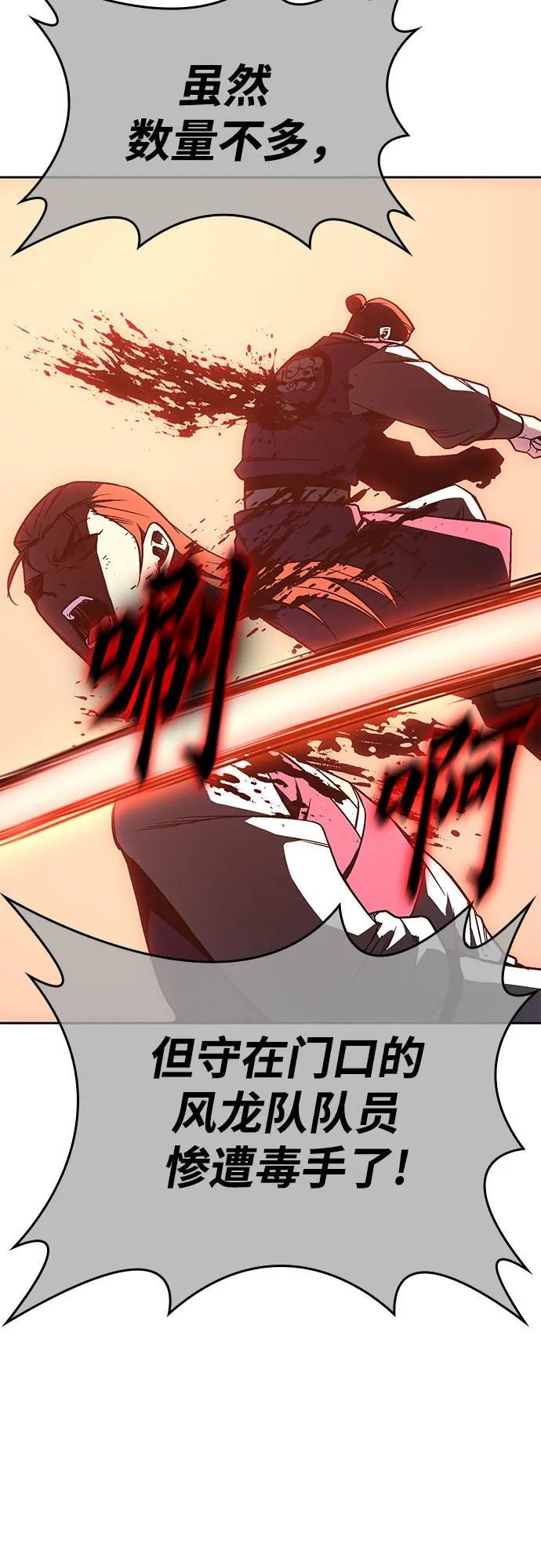 [第159话] 没落（2） 第110页