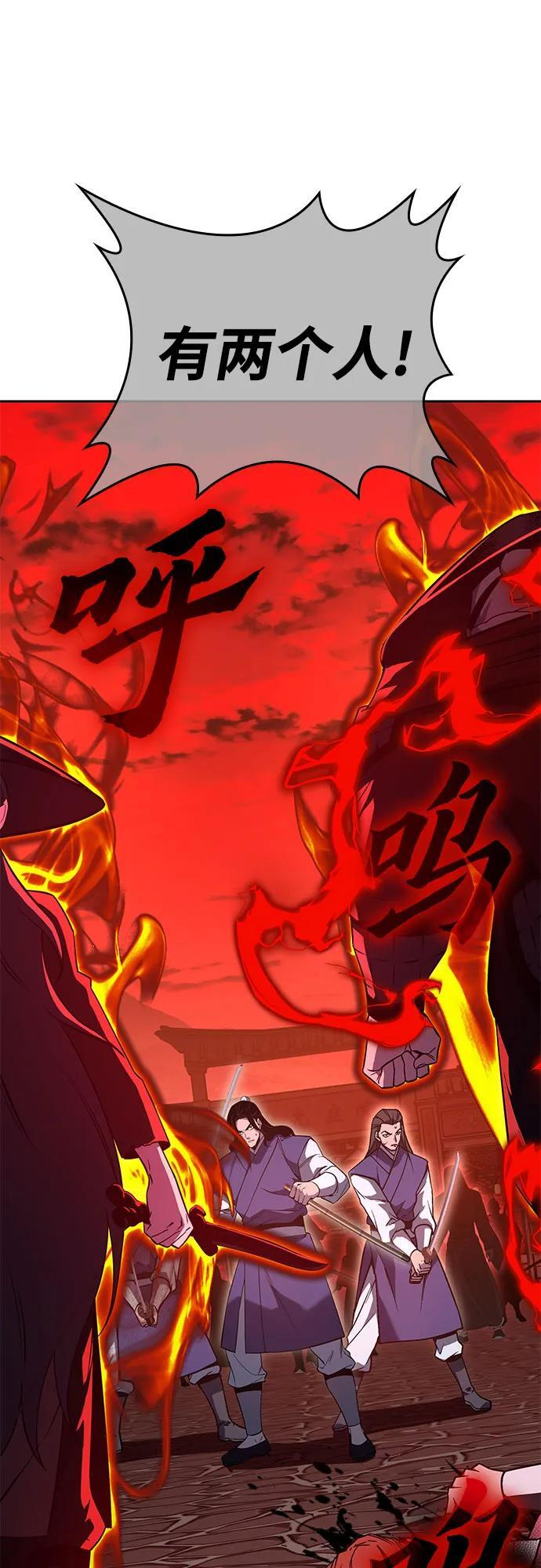 [第159话] 没落（2） 第111页