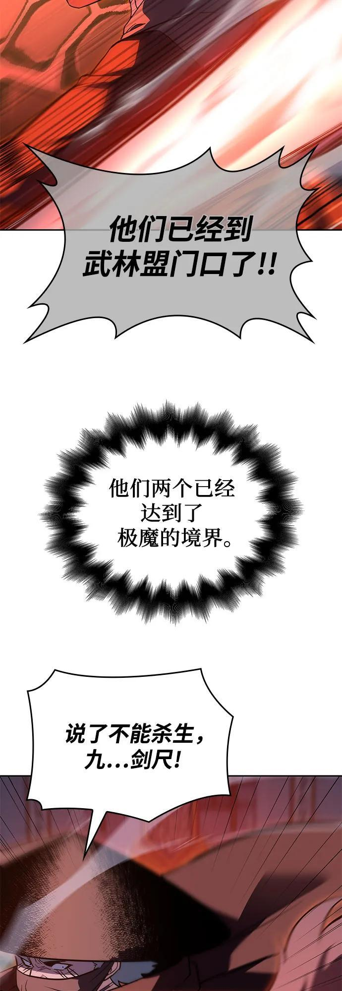 [第159话] 没落（2） 第114页