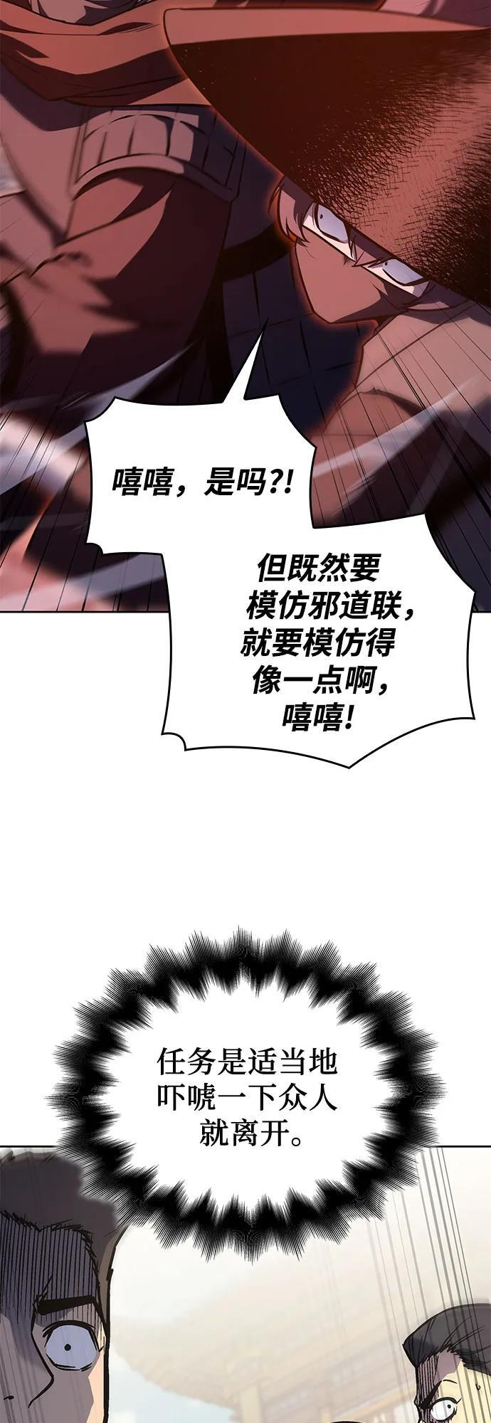 [第159话] 没落（2） 第115页