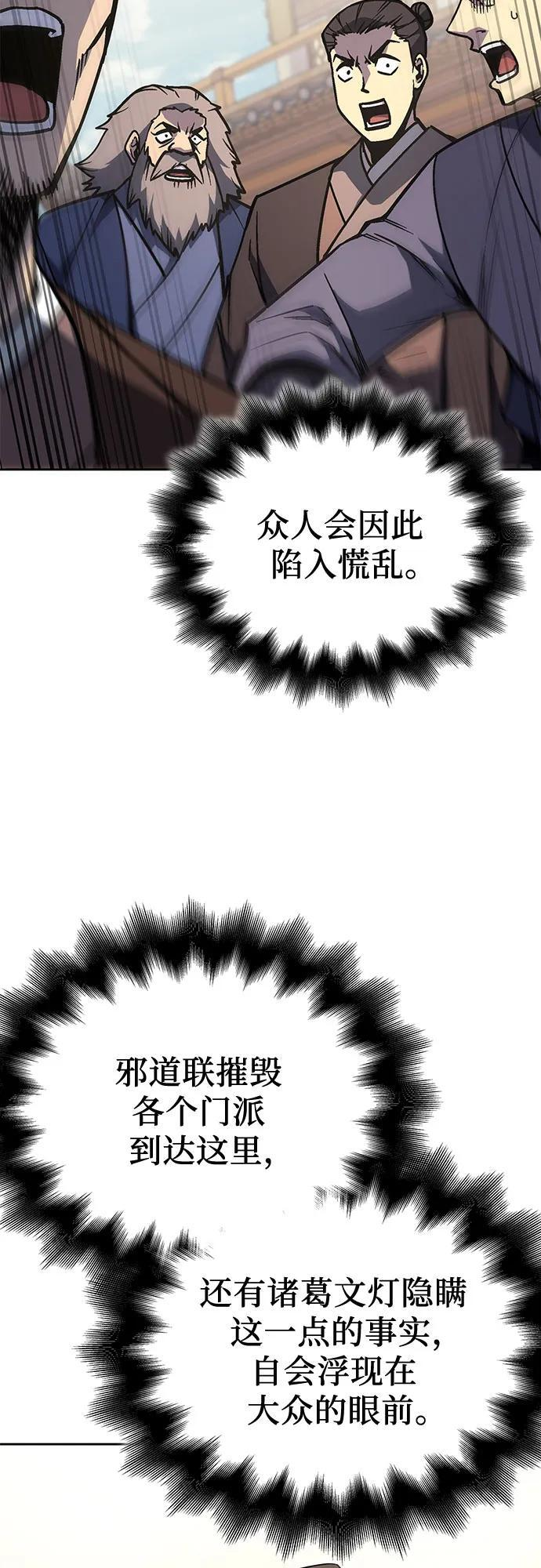 [第159话] 没落（2） 第116页