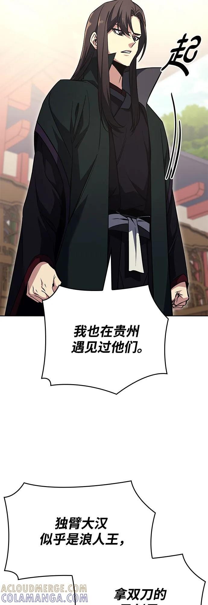 [第159话] 没落（2） 第117页