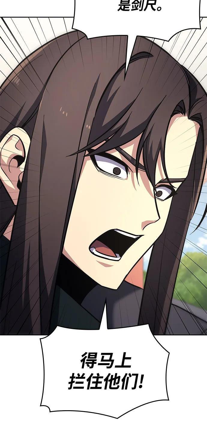 [第159话] 没落（2） 第118页