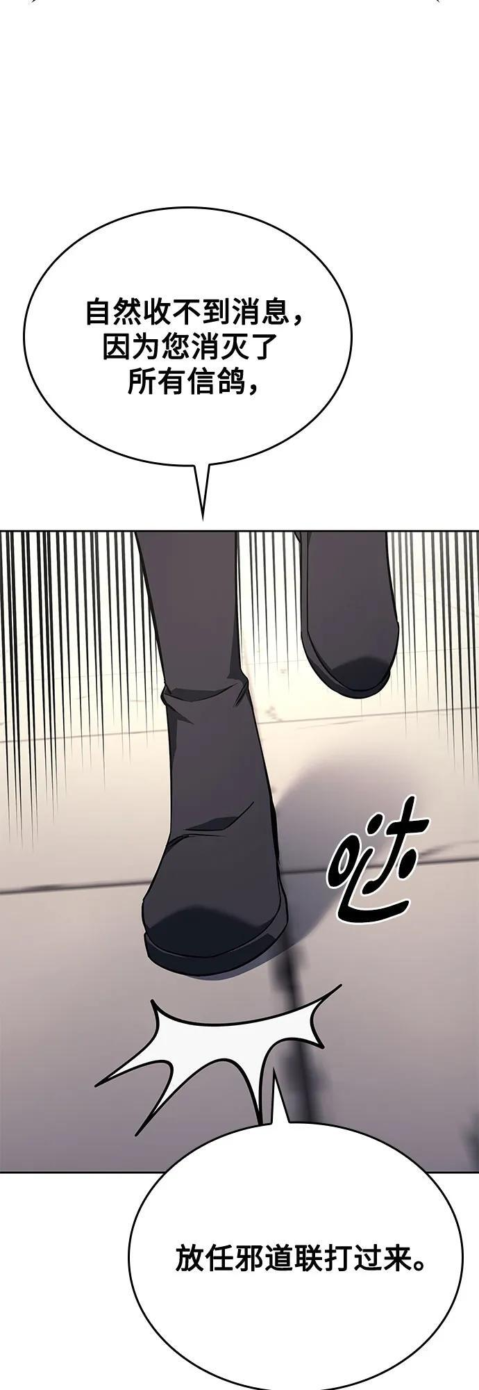 [第159话] 没落（2） 第122页