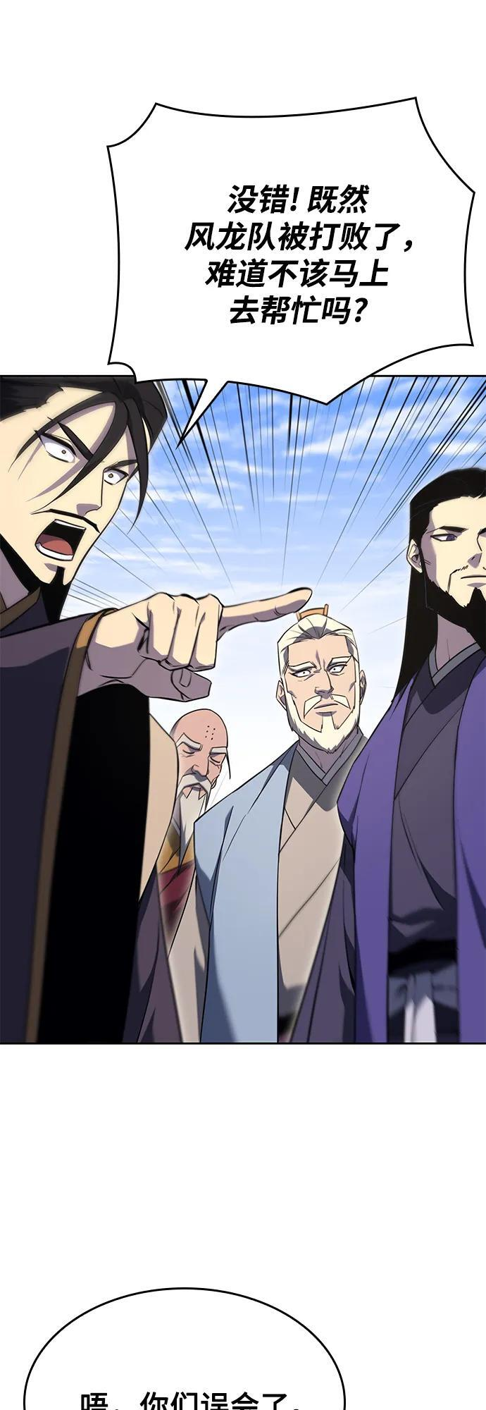 [第159话] 没落（2） 第127页
