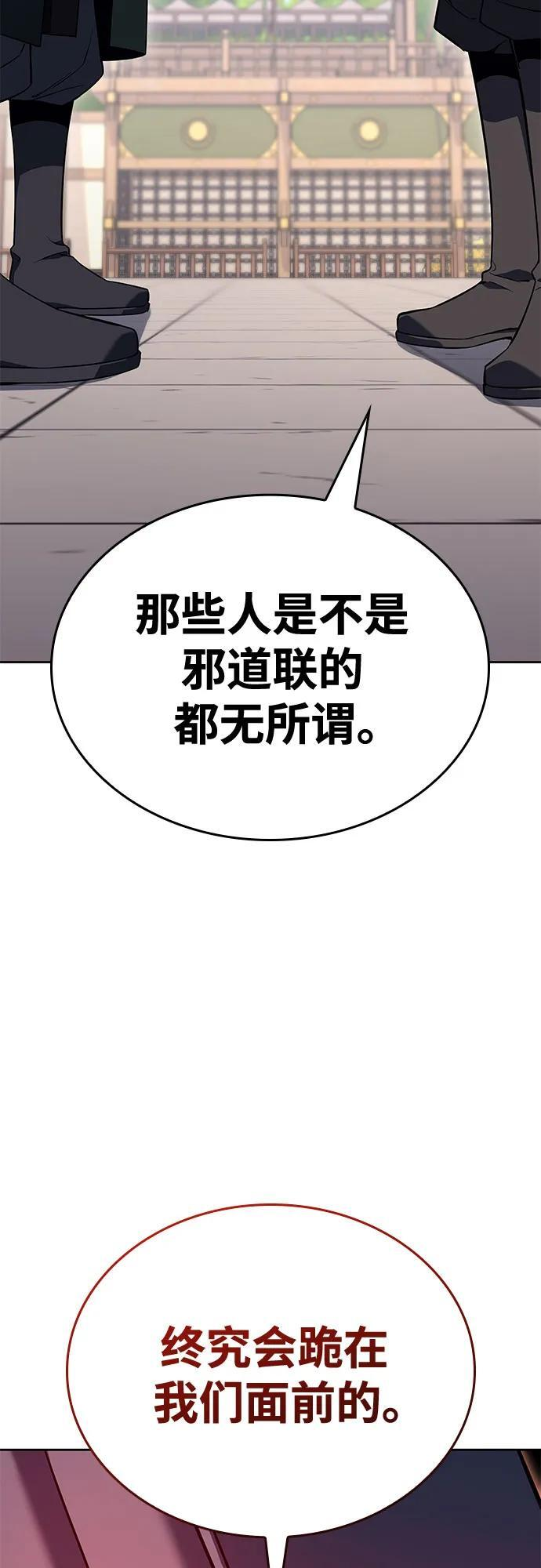 [第159话] 没落（2） 第131页