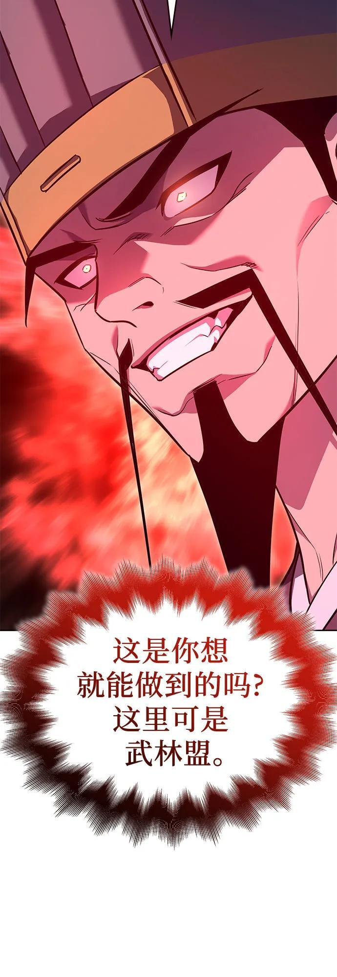 [第159话] 没落（2） 第132页