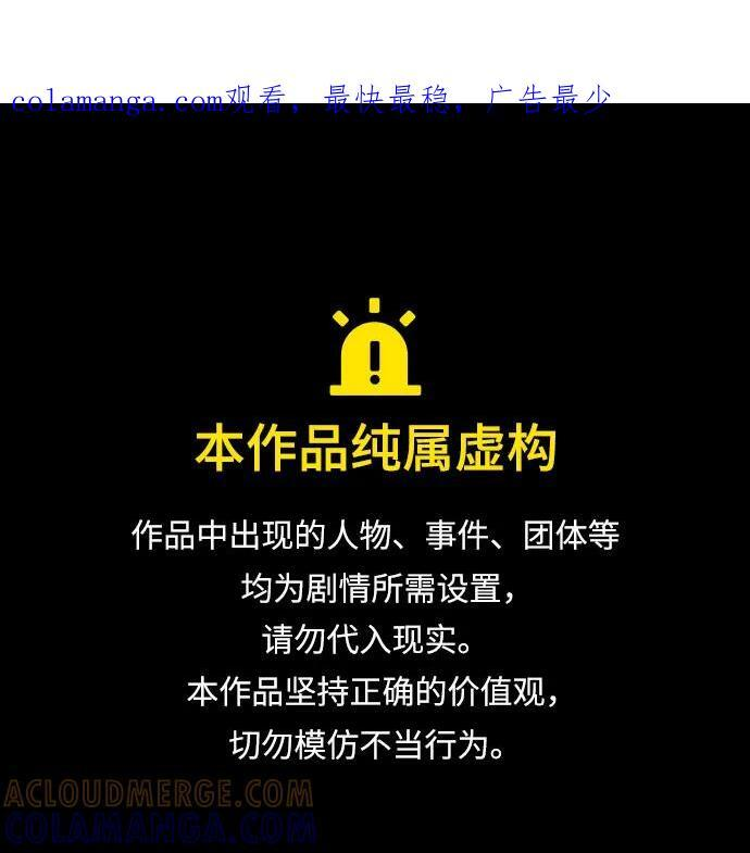 [第160话] 没落（3） 第1页